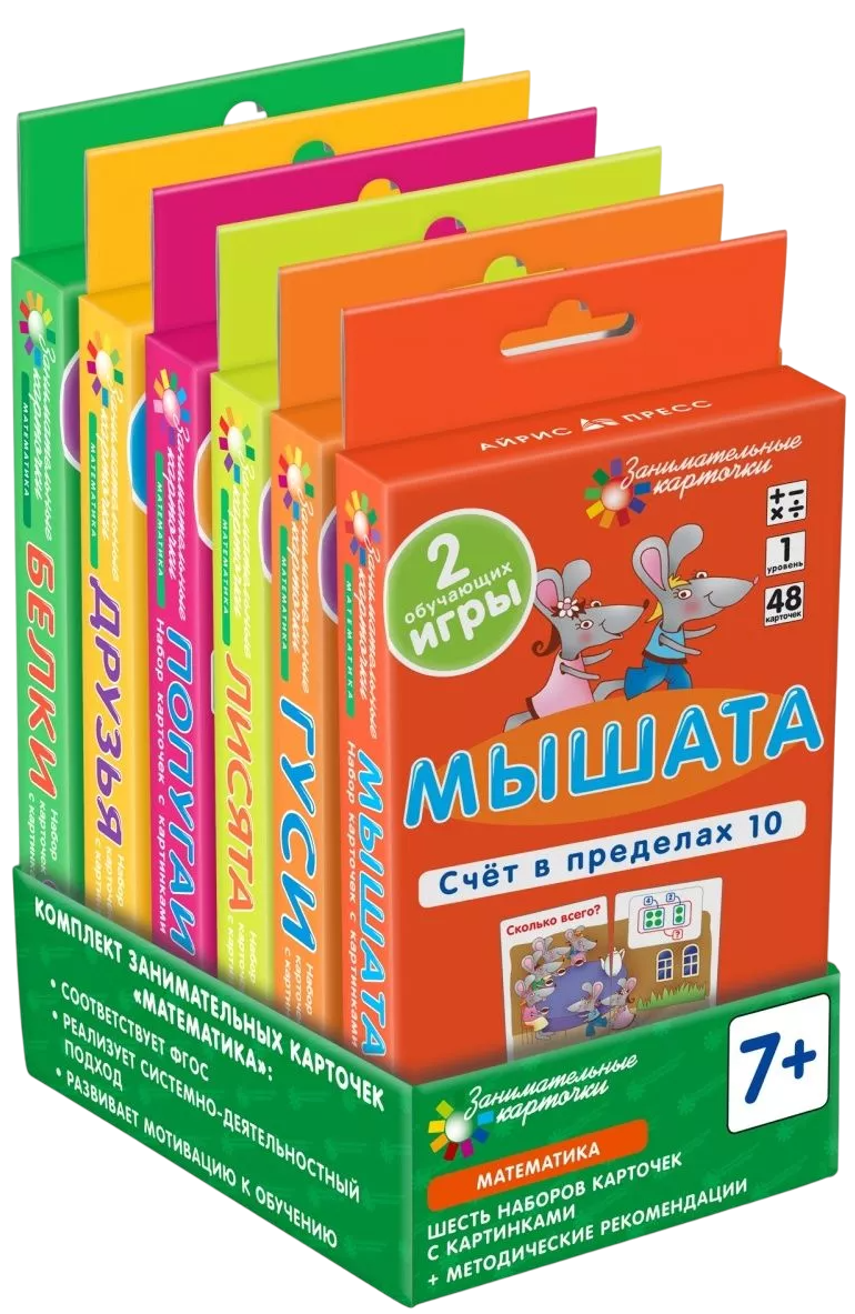 Matematyka (6 zestawów kart z obrazkami + zalecenia metodyczne)