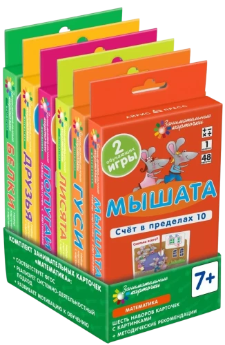 Математика (6 наборов карточек с картинками + методические рекомендации)