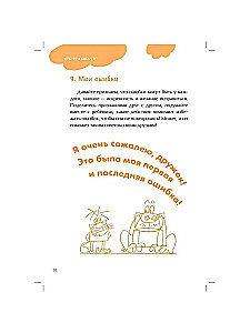 100 Engaging Games for Confidence