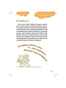 100 Engaging Games for Confidence