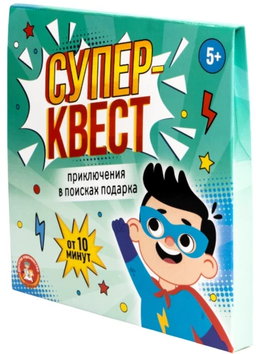 Superquest. Abenteuer auf der Suche nach dem Geschenk