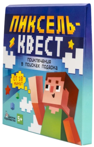 Pixelquest. Abenteuer auf der Suche nach dem Geschenk
