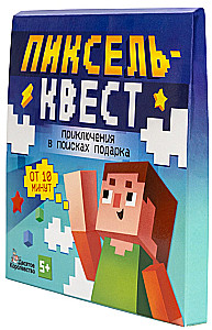 Pixelquest. Abenteuer auf der Suche nach dem Geschenk