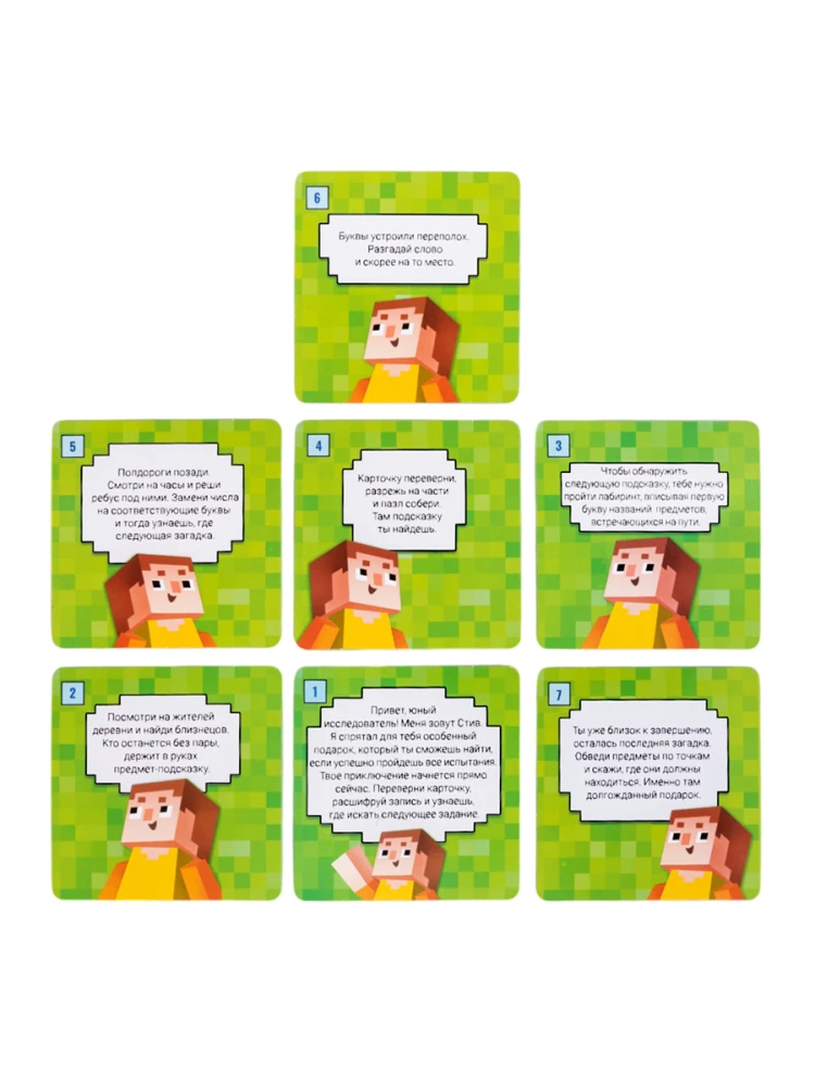 Pixelquest. Abenteuer auf der Suche nach dem Geschenk