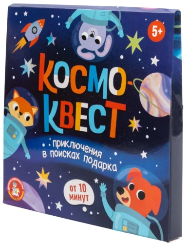 KosmoQuest. Abenteuer auf der Suche nach dem Geschenk