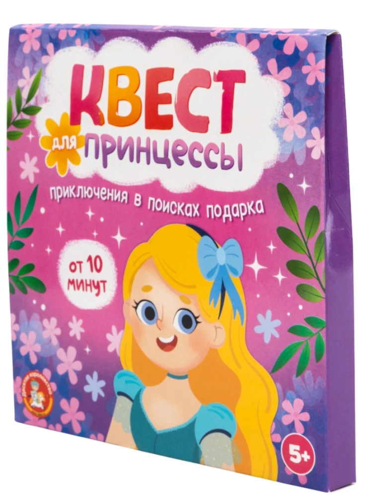 Quest for the Princess. Adventure in Search of a Gift