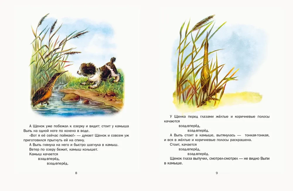 Pierwsze polowanie
