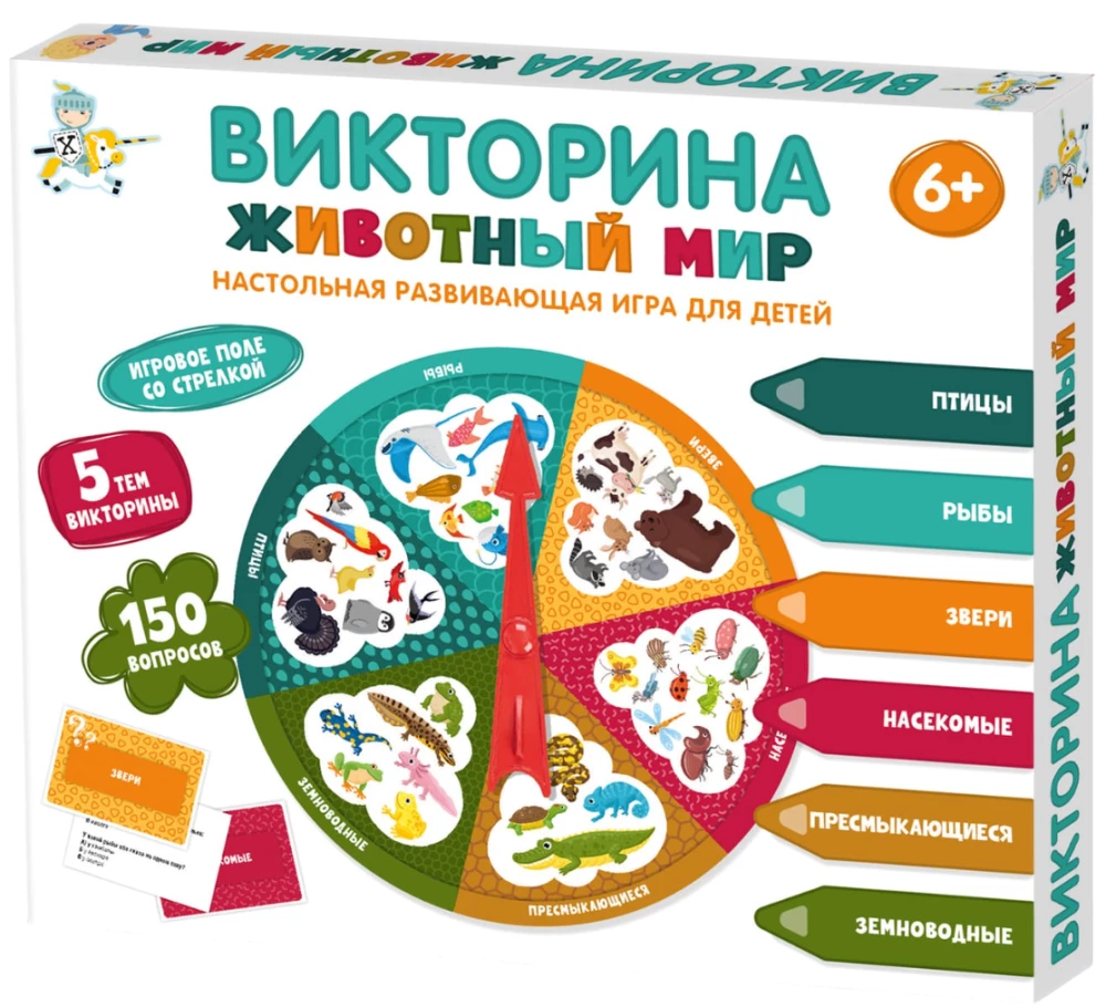 Игра настольная - Викторина. Животный мир