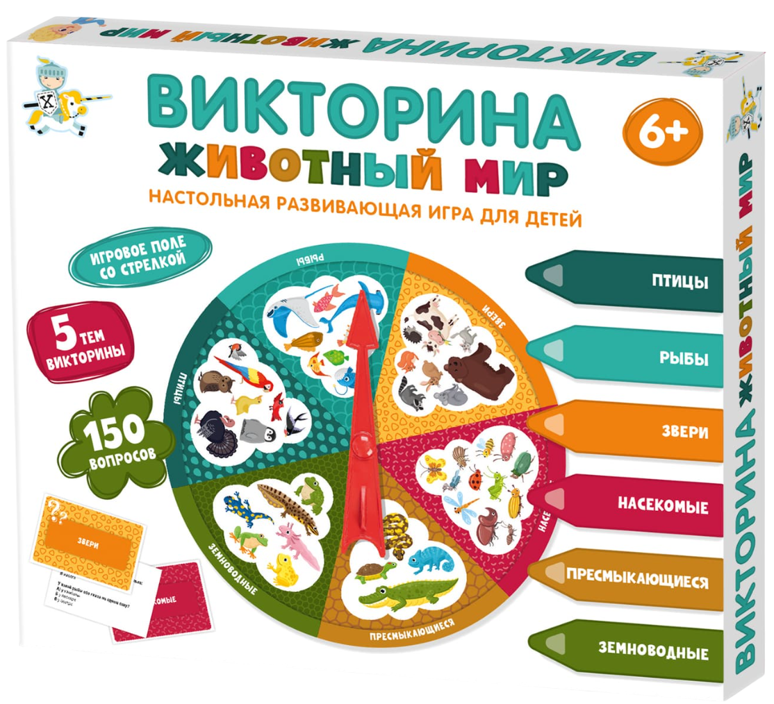 Board Game - Quiz. Animal World