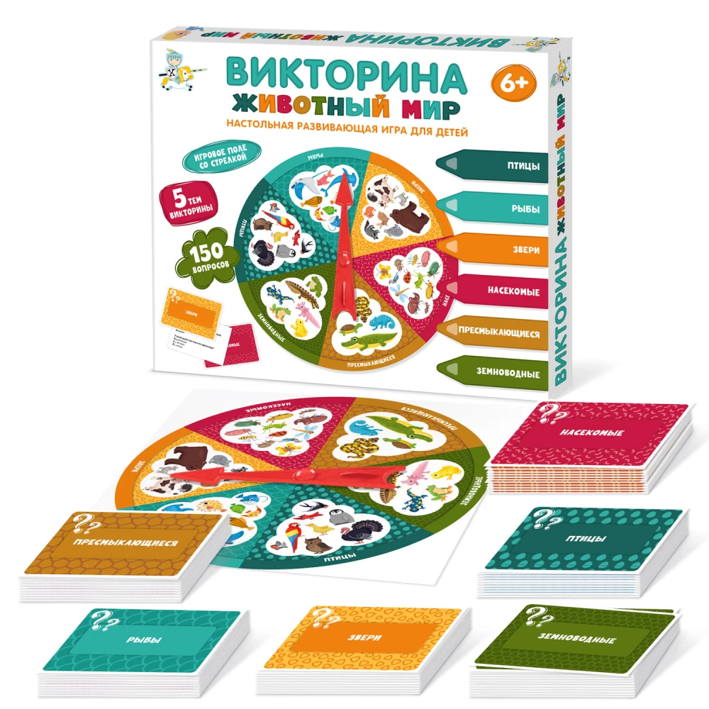 Игра настольная - Викторина. Животный мир