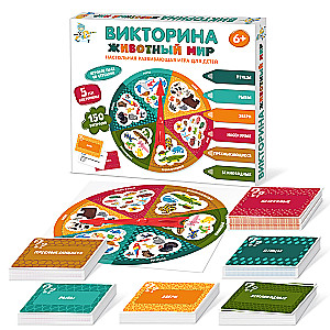 Игра настольная - Викторина. Животный мир
