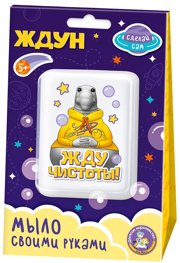 Soap Making Kit - Waiting for Cleanliness!