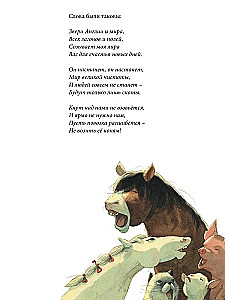 Zwierzęcy folwark. Powieść-przypowieść