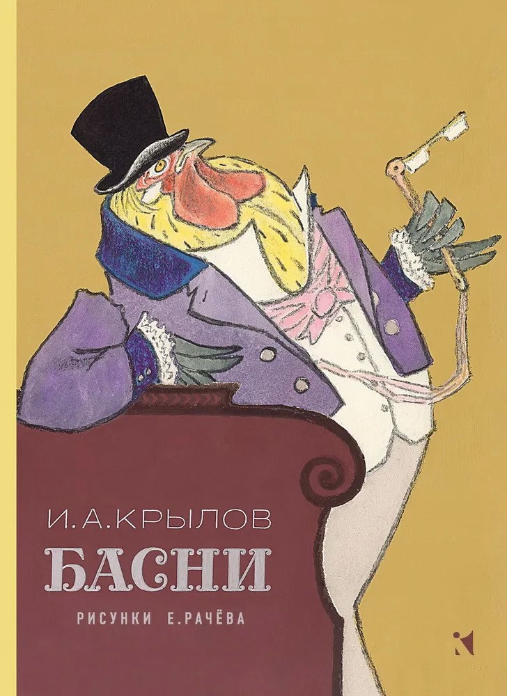 Bajki