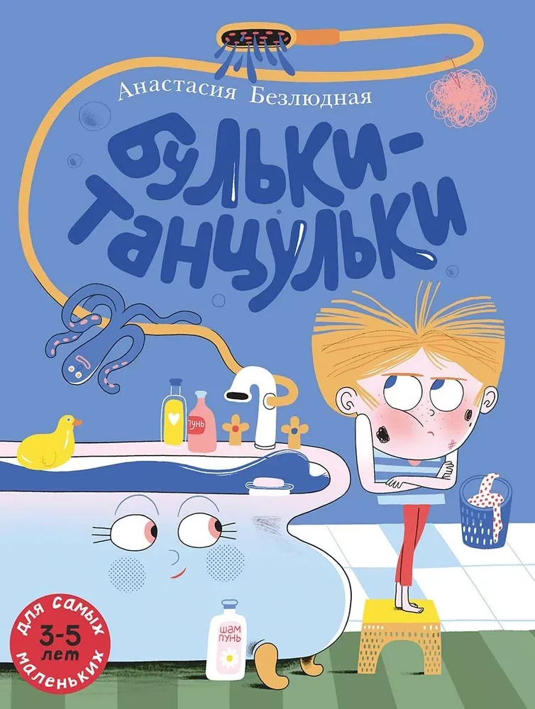 Bąbelki-taniec