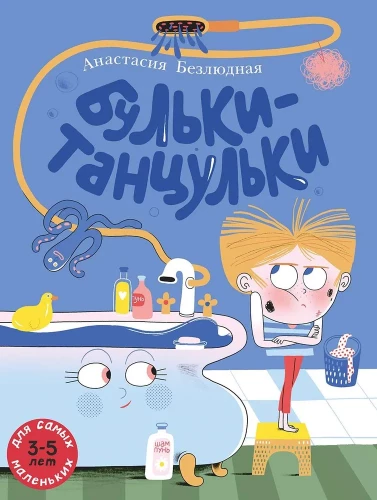 Bąbelki-taniec