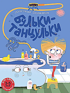 Bąbelki-taniec