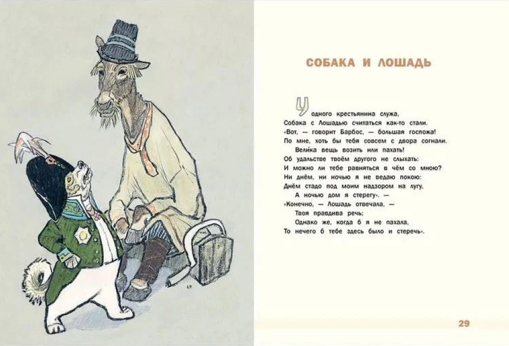Bajki