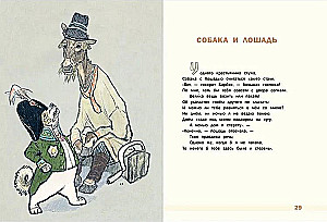 Bajki