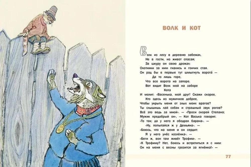 Bajki