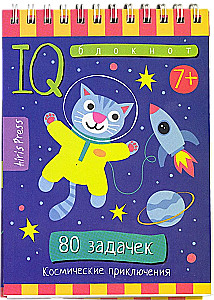 Smart Notebook. Elementary School. 80 Tasks Space Adventures