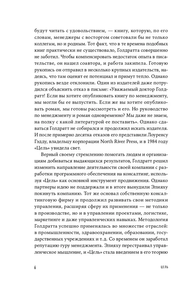 Cel. Proces ciągłego doskonalenia