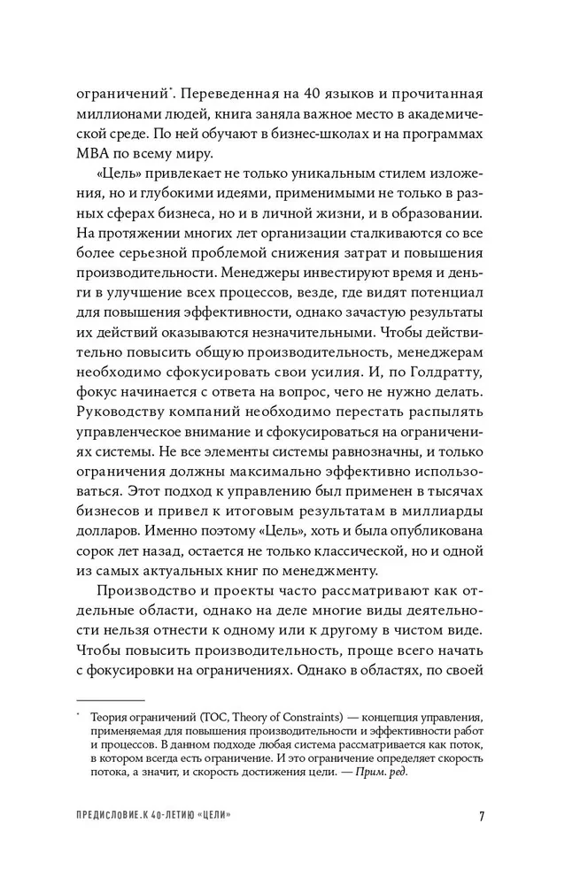 Cel. Proces ciągłego doskonalenia