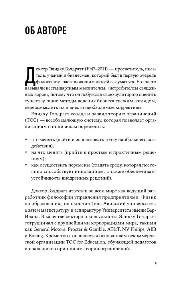 Cel. Proces ciągłego doskonalenia