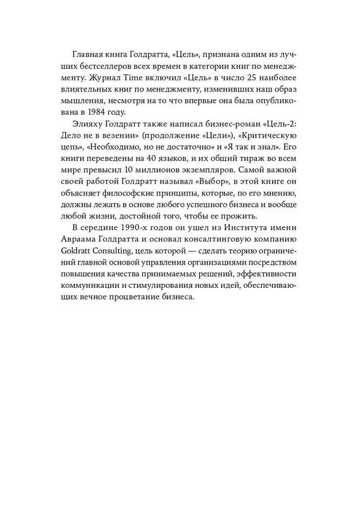 Cel. Proces ciągłego doskonalenia