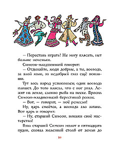 Tales of Different Peoples