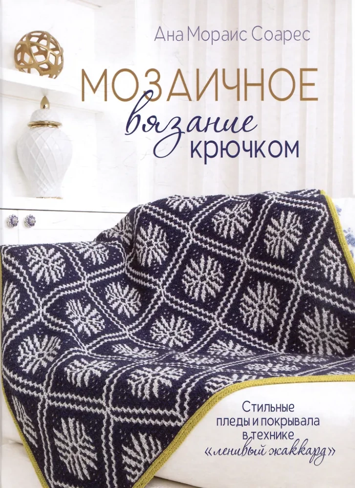 Mosaic Crochet