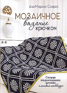 Mosaic Crochet