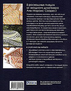 Mosaic Crochet