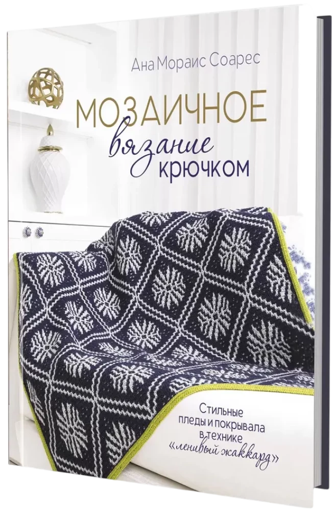 Mosaic Crochet