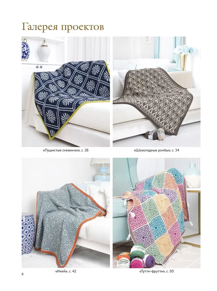 Mosaic Crochet