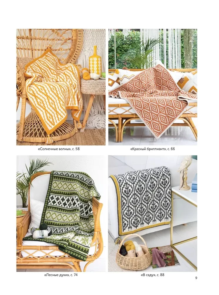 Mosaic Crochet