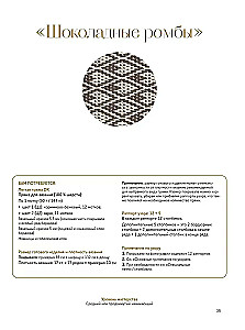 Mosaic Crochet