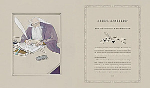 Bard Biddle muinasjutud