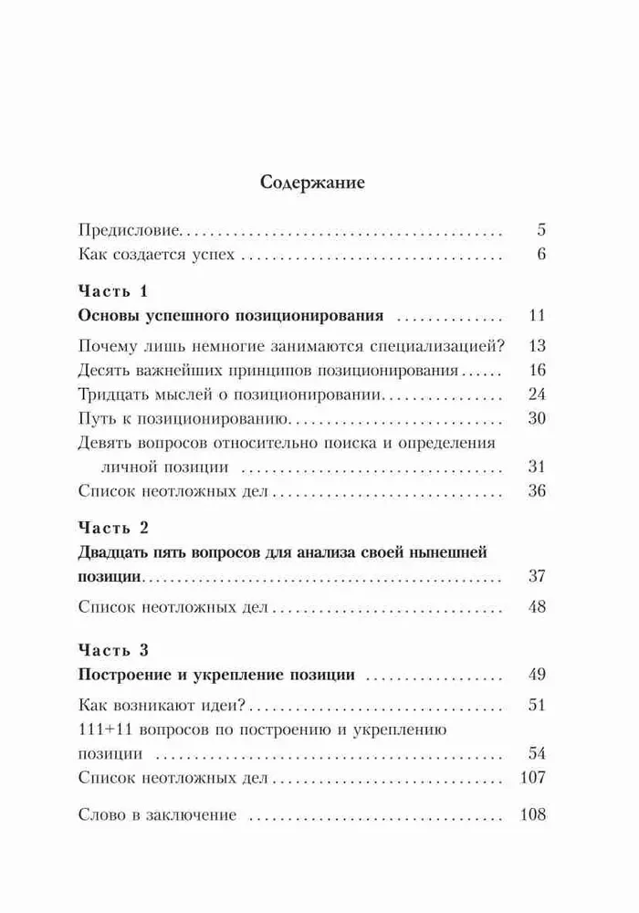 Конкурентное преимущество. Workbook