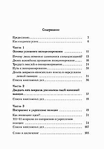 Конкурентное преимущество. Workbook