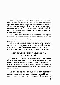 Конкурентное преимущество. Workbook