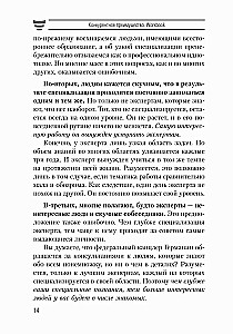 Конкурентное преимущество. Workbook