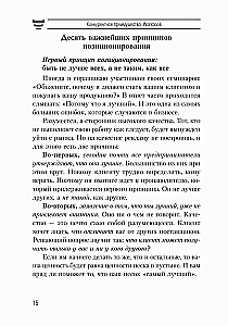 Конкурентное преимущество. Workbook