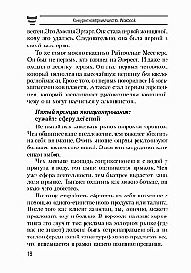 Конкурентное преимущество. Workbook