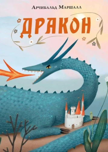 Draakon