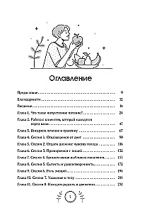 Przewodnik po intuicyjnym odżywianiu. Podręcznik dla specjalistów ds. żywienia