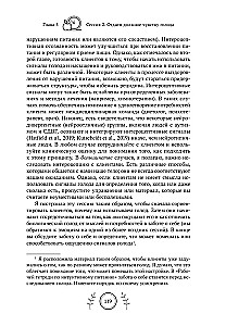 Przewodnik po intuicyjnym odżywianiu. Podręcznik dla specjalistów ds. żywienia