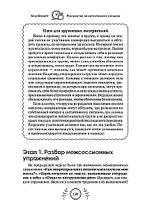 Przewodnik po intuicyjnym odżywianiu. Podręcznik dla specjalistów ds. żywienia