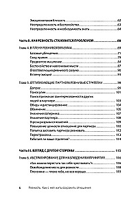 Zazdrość. Jak żyć z nią i zachować relacje