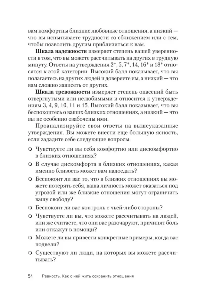 Zazdrość. Jak żyć z nią i zachować relacje